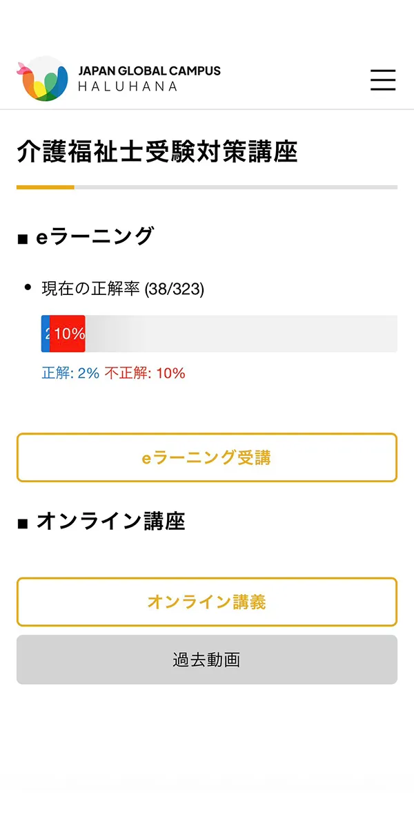 オンライン講義の様子